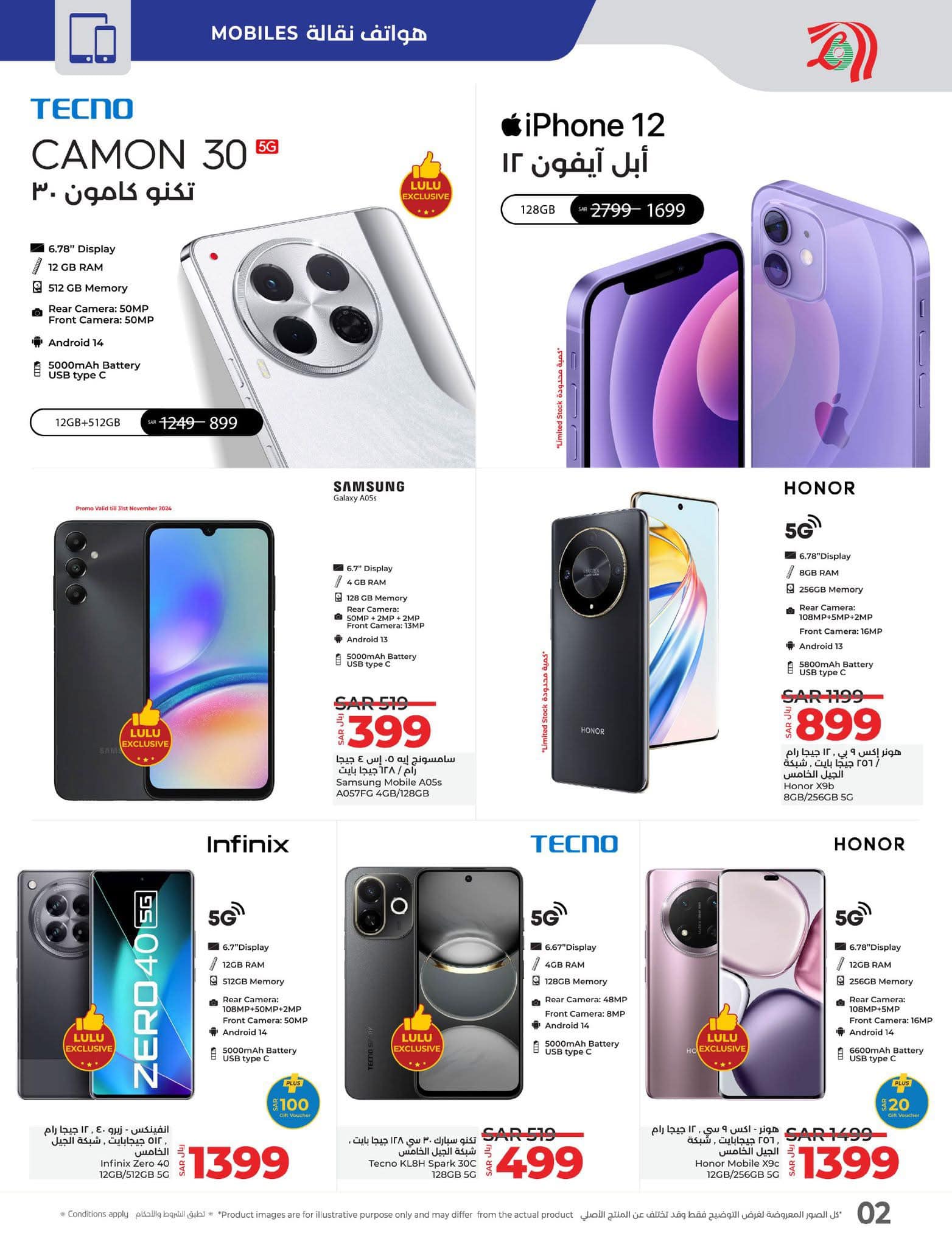 lulu-dammam-shati offers from 27nov to 3dec 2024 عروض لولو الدمام الشاطئ من 27 نوفمبر حتى 3 ديسمبر 2024 صفحة رقم 87